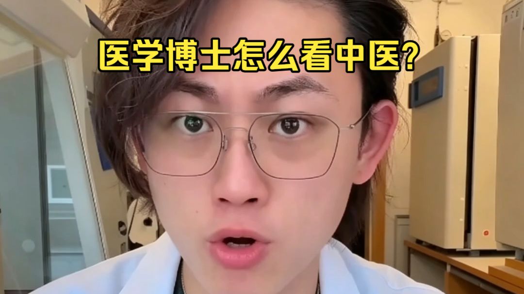 鱼博谈中医