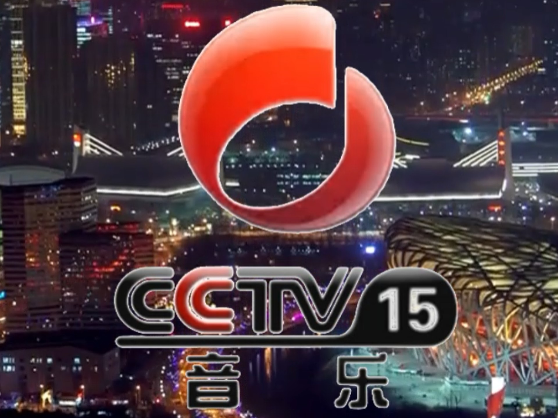 包含cctv各个频道是什么的词条