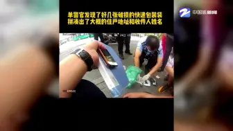 Download Video: 民警翻垃圾找出高空抛物者   群众拍手叫好！