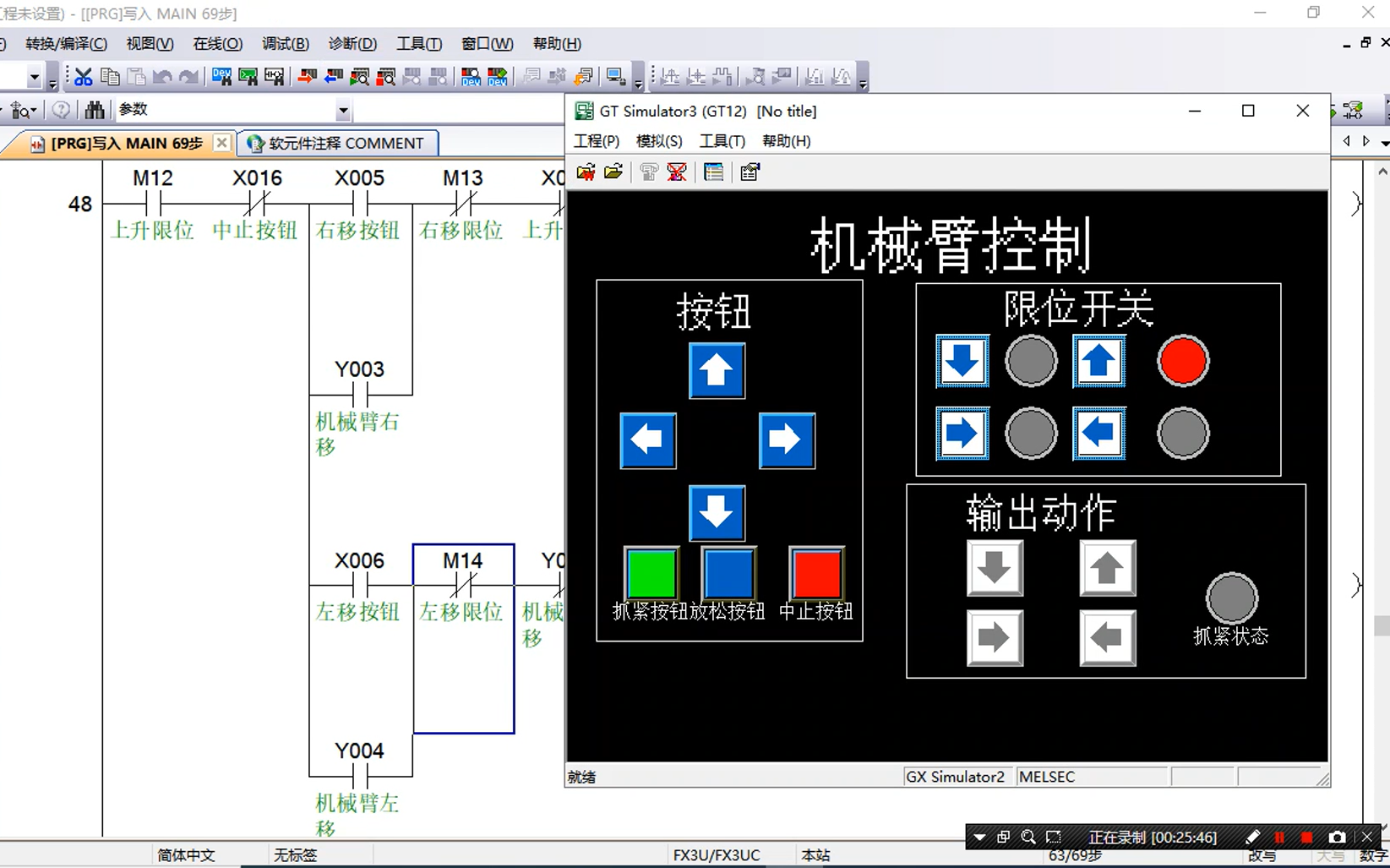 三菱gxworks2零基礎視頻教程plc工控仿真與虛擬調試系統課程案例教學