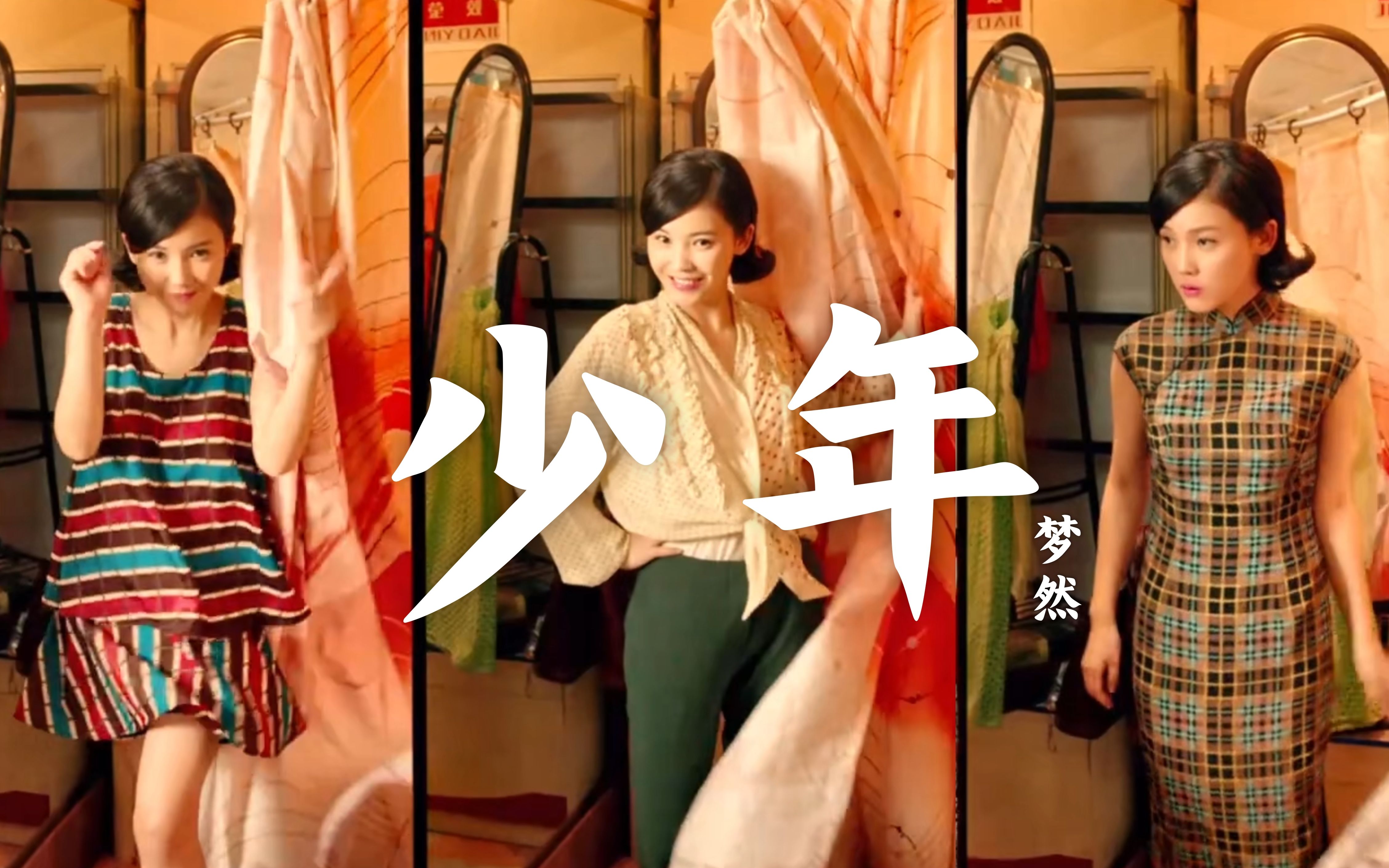 梦然一首《少年》旋律太好听了!愿你出走一生,归来仍是那个少年