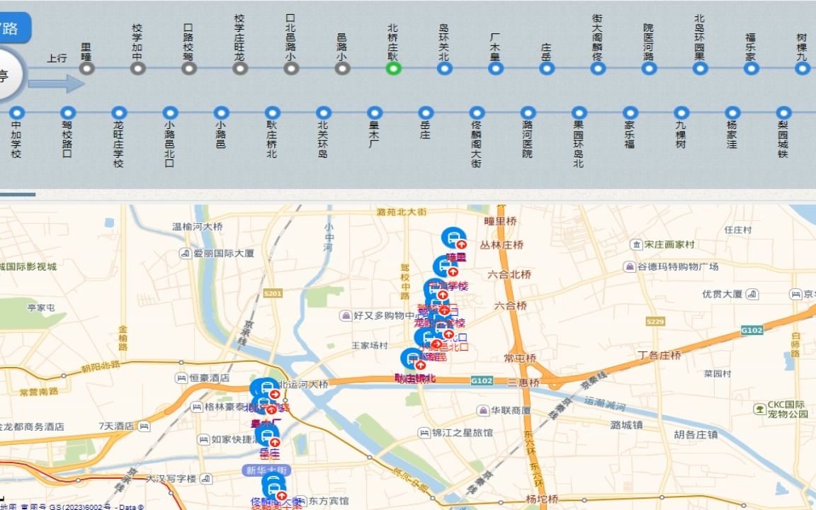 [图]【报站】恒基戴佳琪 通7路疃里→周坡庄村委会