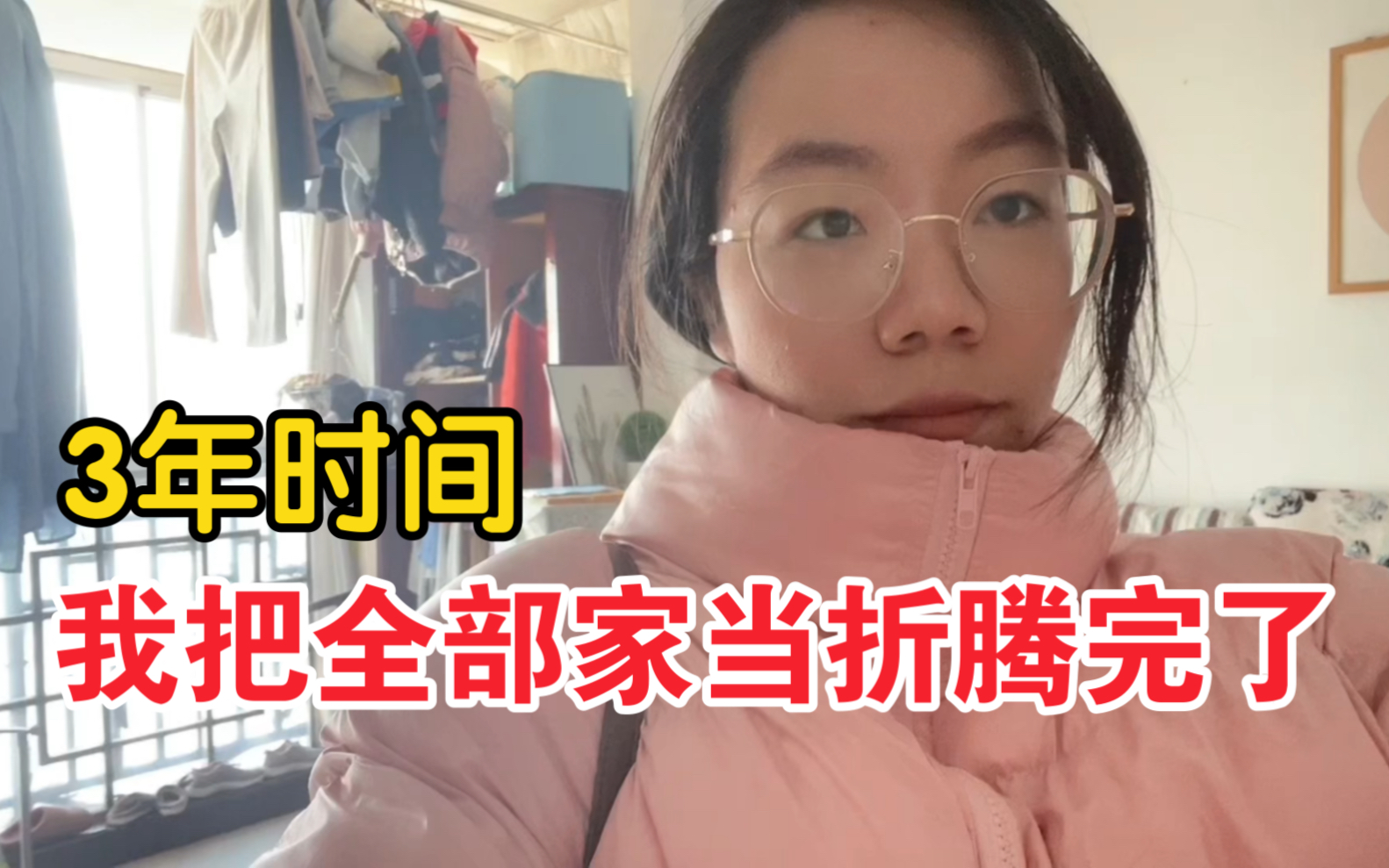 [图]3年时间，我败光全部家当，曾经是父母的骄傲，如今连活下去都艰难