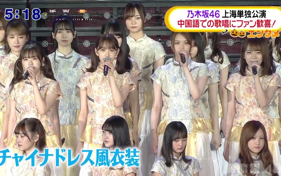 【乃木坂46】上海live2019!中文版君名披露!哔哩哔哩bilibili