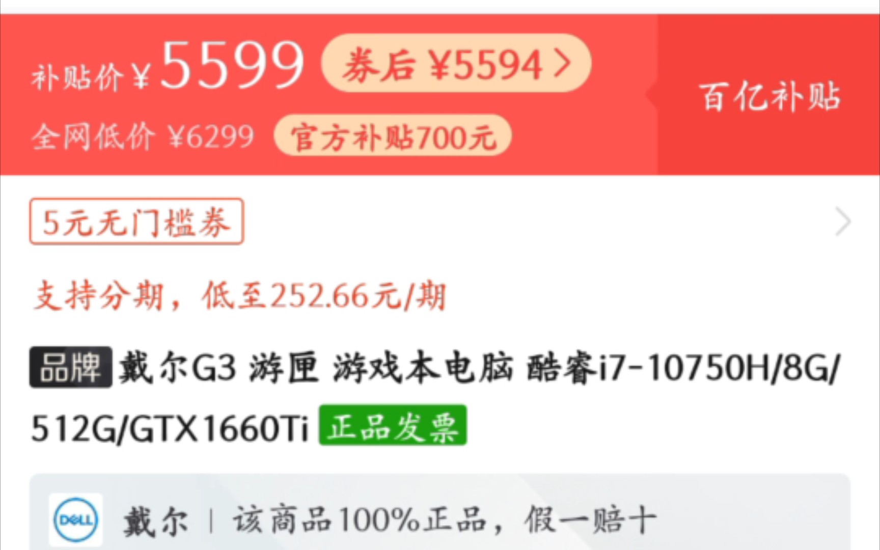 6000以内还能买到1660ti?低预算为数不多的选择哔哩哔哩bilibili