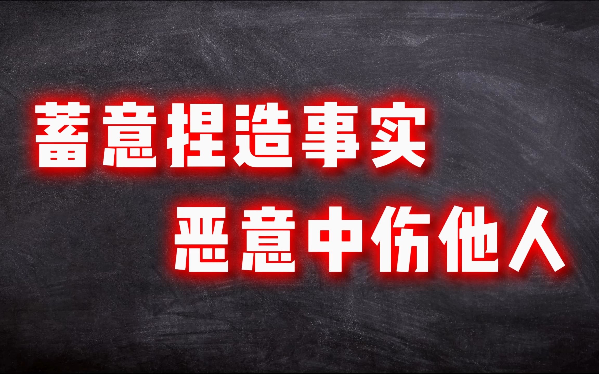 造谣坐实以后还可以继续起诉,诽谤罪最高可判三年,听我给你分析