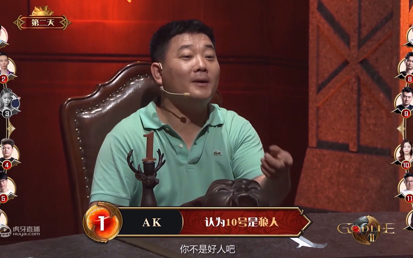 【狼人杀】 ak老师现场教学,告诉小狼和隐狼应该怎么