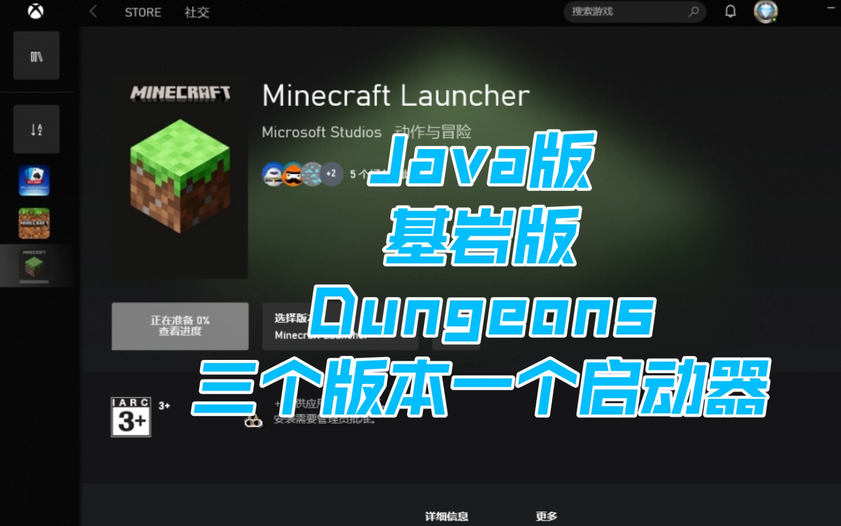 Minecraft新版启动器获取途径和注意事项[Windows平台]哔哩哔哩bilibili我的世界教学