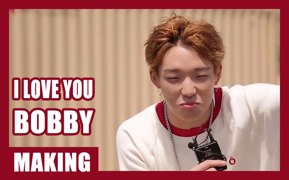 【bobby】金知元solo专主打曲之一《i love you》mv幕后制作花絮_哔哩