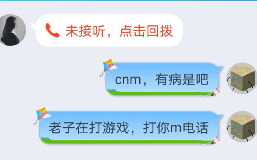 当你忘了给你老师改QQ备注时哔哩哔哩bilibili