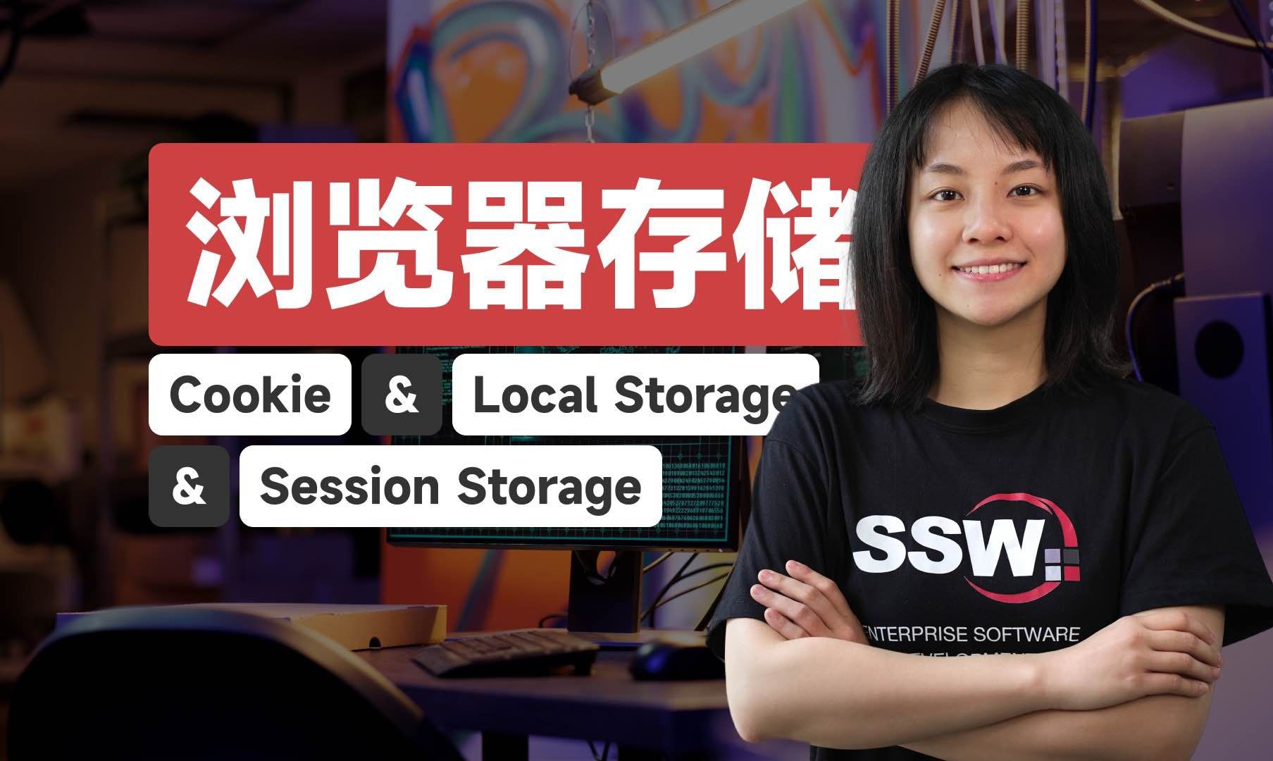 [图]【前端面试】5分钟搞懂浏览器存储: Cookie + Local Storage + Session Storage