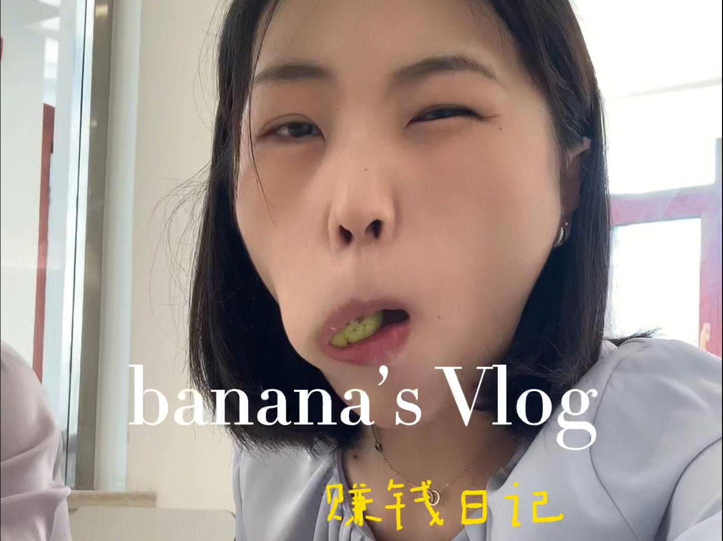 赚钱vlog|早八晚十 打两份工的赚钱勤奋大使的一天|创业vlog|女装店日常|银行打工人日常哔哩哔哩bilibili