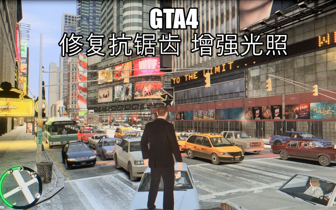 GTA4正版/完整版可用的强悍画质补丁 加入抗锯齿增强光影效果改善画面色调哔哩哔哩bilibili