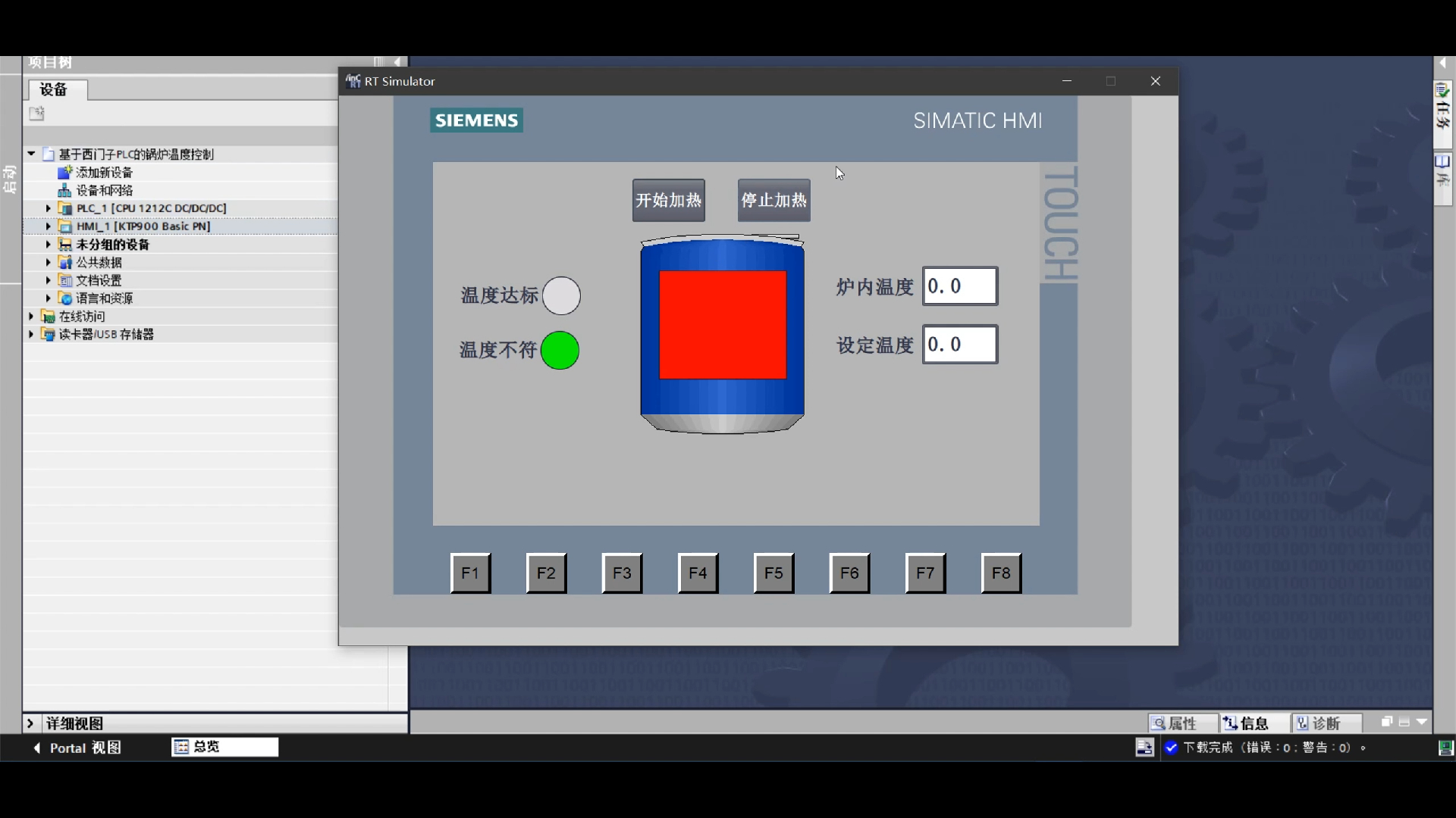 西门子博途仿真plc的锅炉温度控制博图plc程序hmi仿真