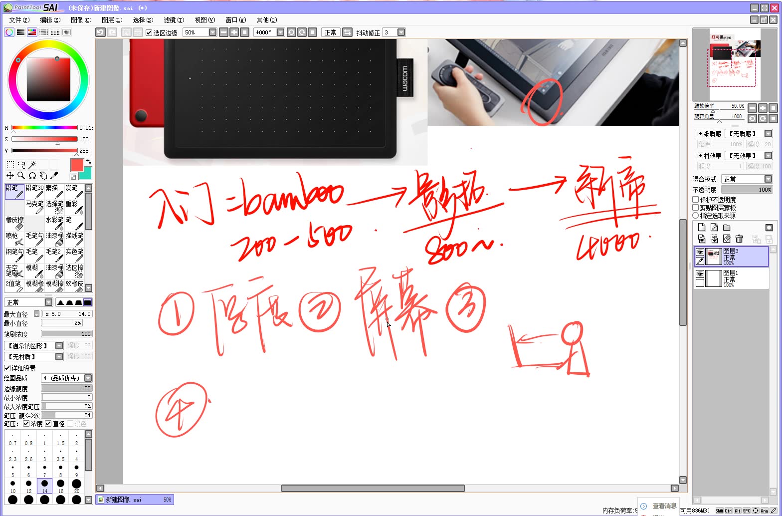 让你知道数位板和数位屏的区别哔哩哔哩bilibili