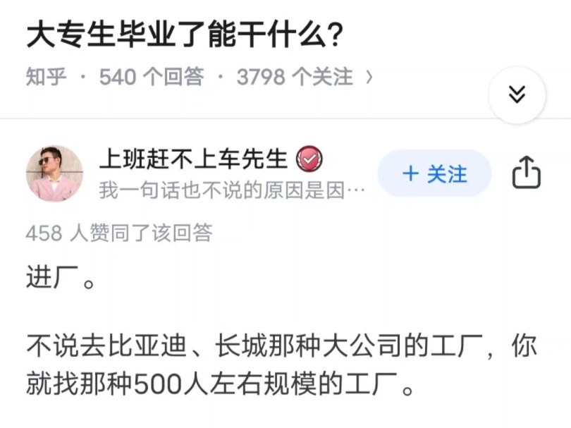 大专生毕业了能干什么?网络游戏热门视频