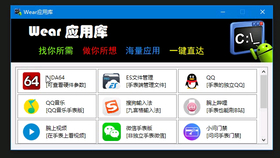 Wear应用库正式上线 哔哩哔哩 つロ干杯 Bilibili
