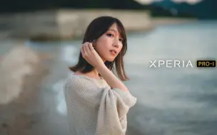 Tải video: Xperia PRO-I | 电影级VLOG