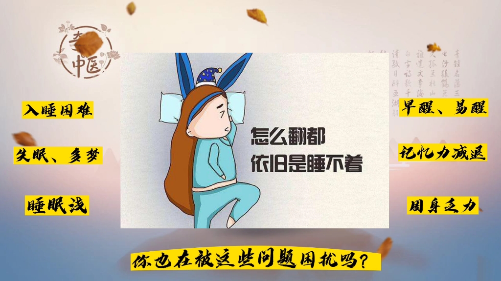 睡不着,翻来覆去就是睡不着_哔哩哔哩_bilibili