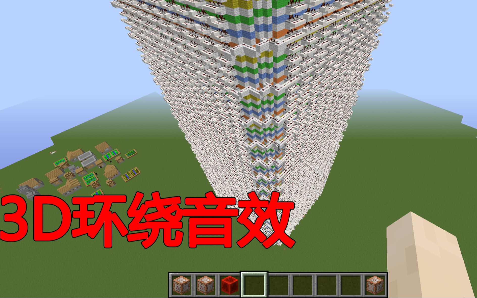 【minecraft红石音乐】出山/superlove