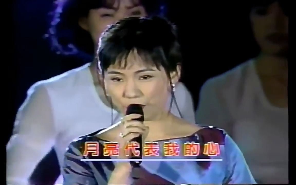 [图]蔡幸娟1996《超级星期天》晚会演唱邓丽君经典组曲片段