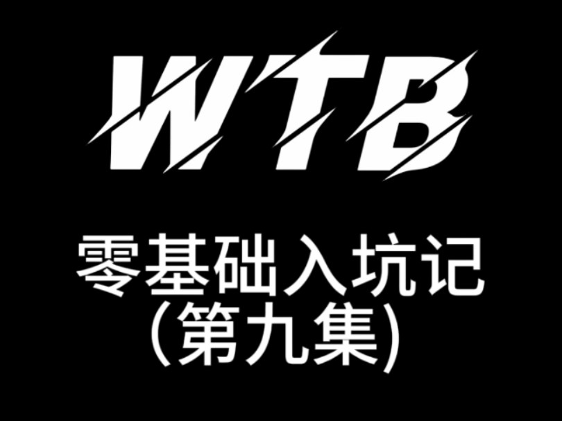 【乌托邦小课堂】纯萌新小白零基础入坑记(第九期)主要内容:如何提升审美?如何寻找抠图素材?配音文案:临渊剑魔/视频后期:十一不是尼龙人哔哩...