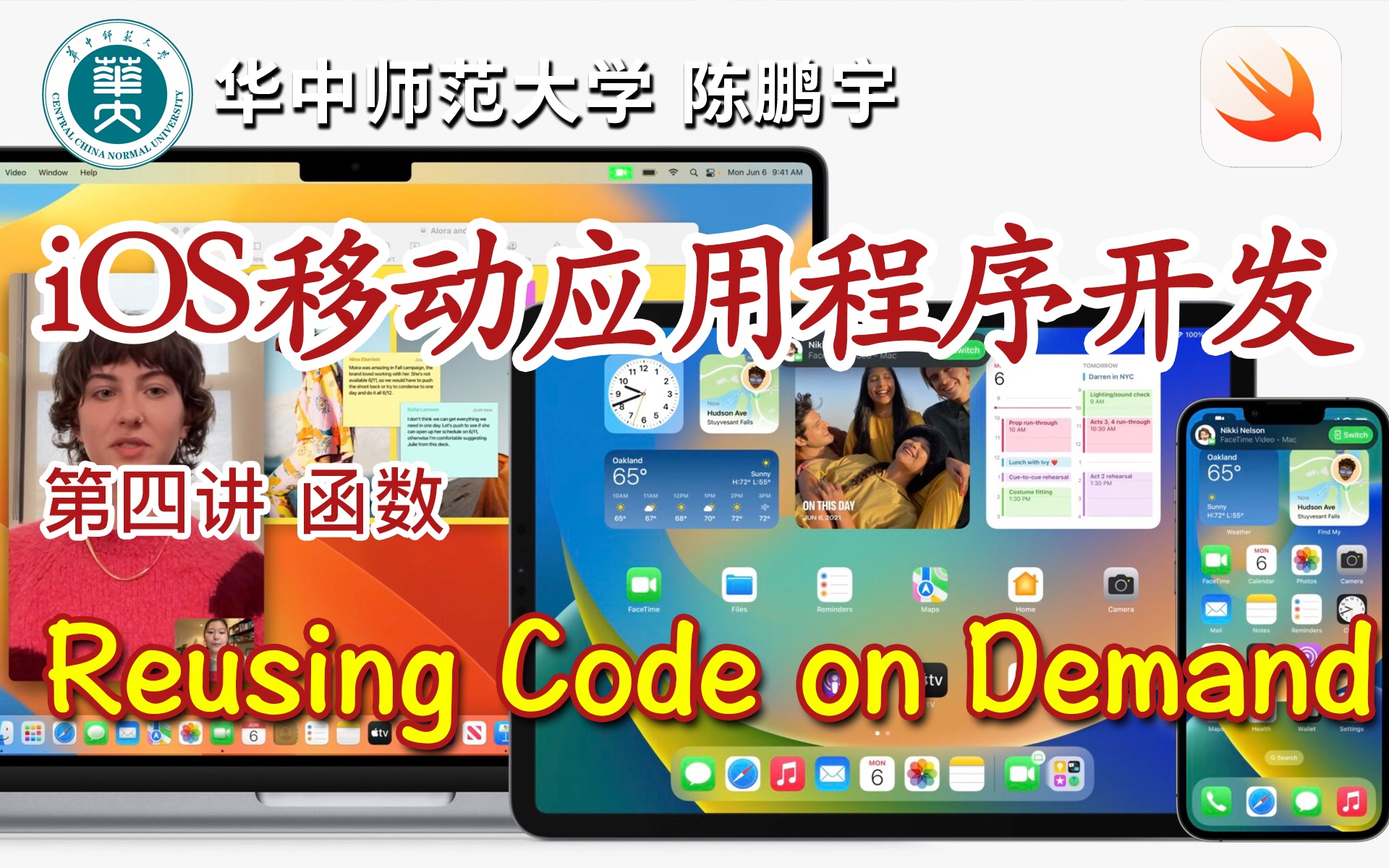 iOS移动应用程序开发 | 第四讲函数和枚举:Reusing Code on Demand哔哩哔哩bilibili