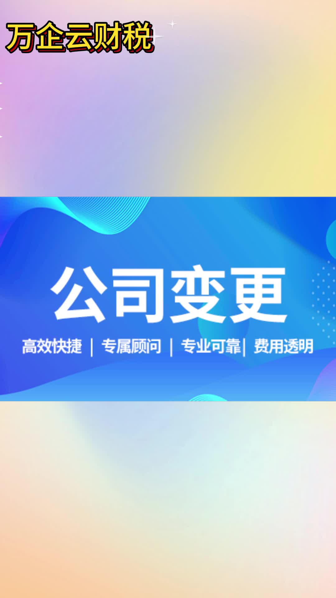 公司跨区迁移麻烦吗?有哪些变更事项?哔哩哔哩bilibili