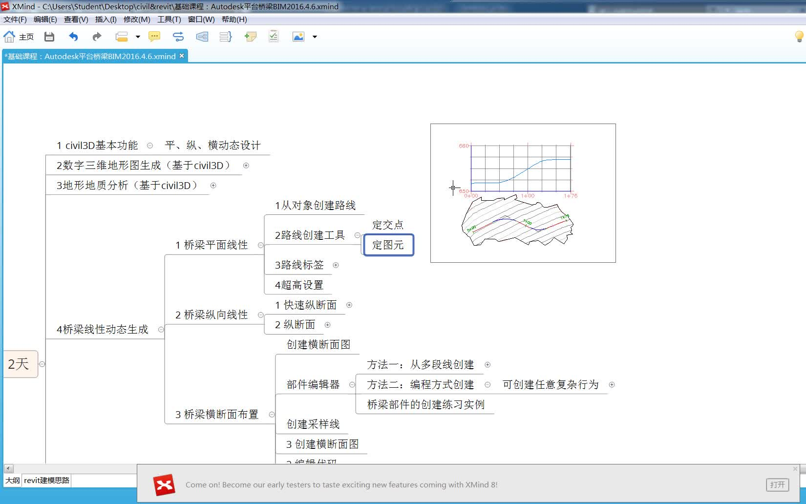 Autodesk平台BIM桥梁建模哔哩哔哩bilibili