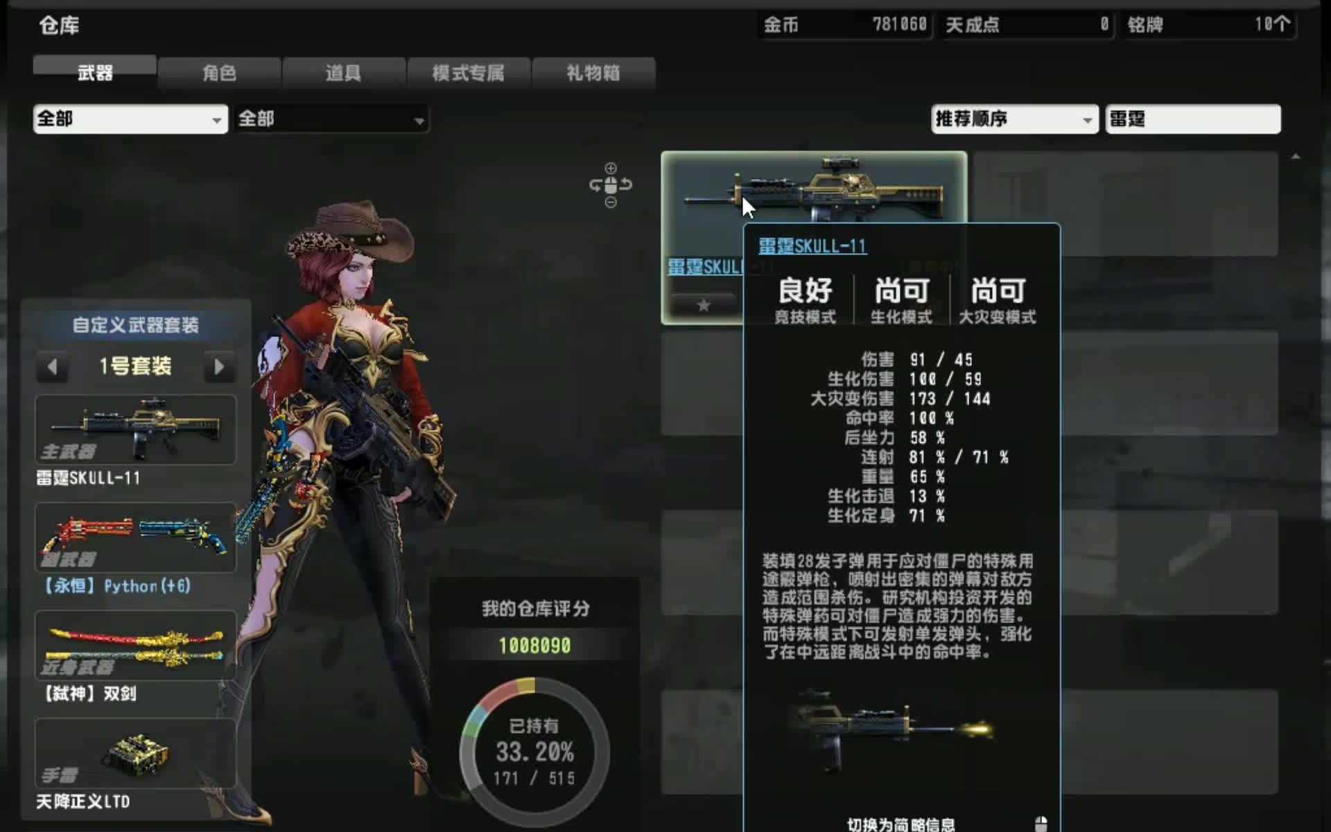 csol反恐精英死亡系列--雷霆skull-11