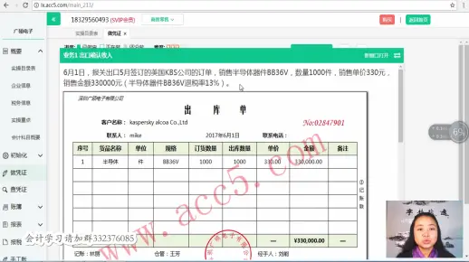 电子商务会计怎么做账_电子商务会计做账_电子商务会计实务