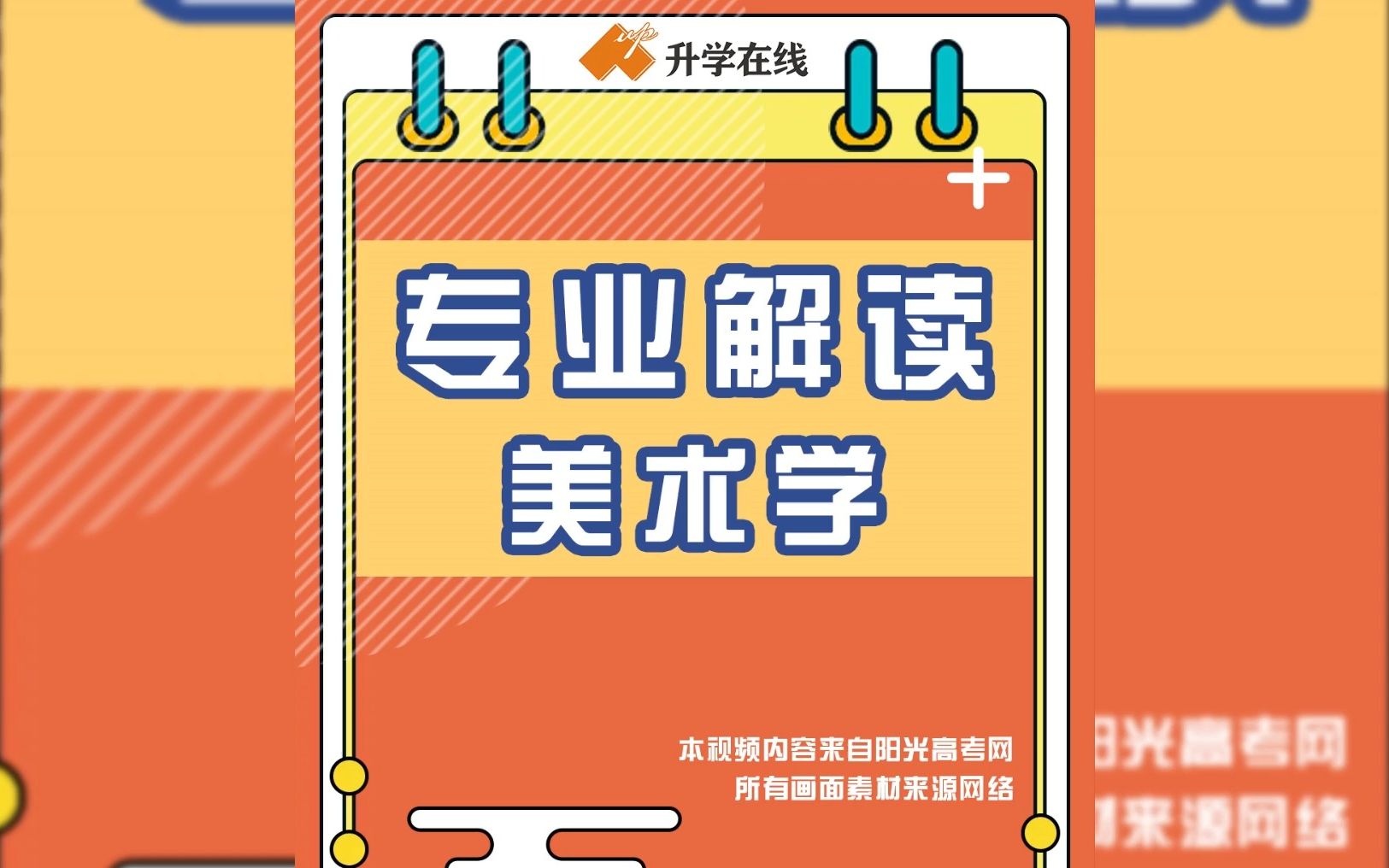 从3个方面解析美术学专业.艺考报名即将开始,小升带大家了解一下艺术类的美术学专业.哔哩哔哩bilibili