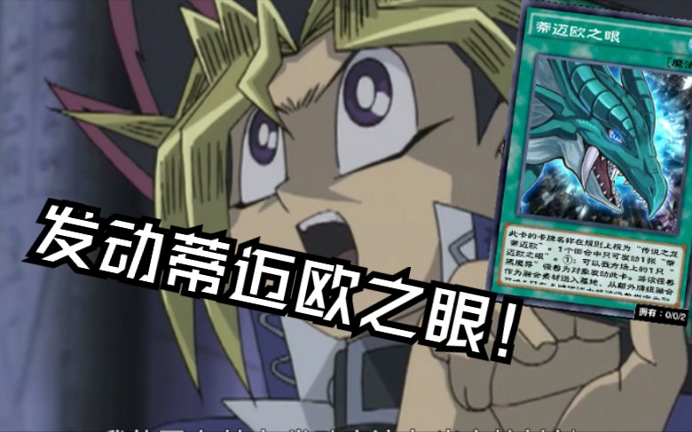 《决斗链接》想不到吧,我神抽蒂迈欧之眼!