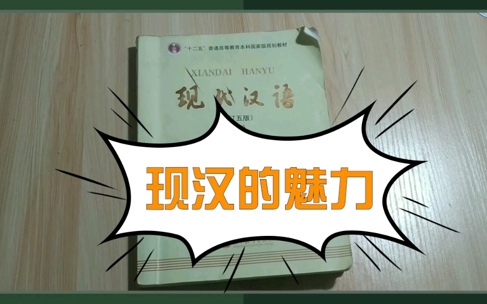 [图]翻＆翻☞ 深受老鼠喜爱的现代汉语是什么样？