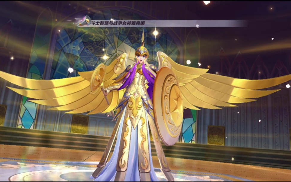 圣斗士星矢手游雅典娜抽起来建议2倍速观看