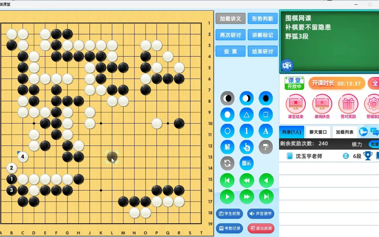 围棋网课:补棋要不留隐患(野狐3段)哔哩哔哩bilibili