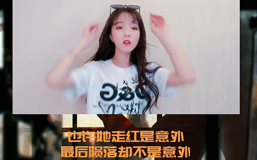 上香莉哥直播戏唱国歌被封杀这一次真的死得透透了