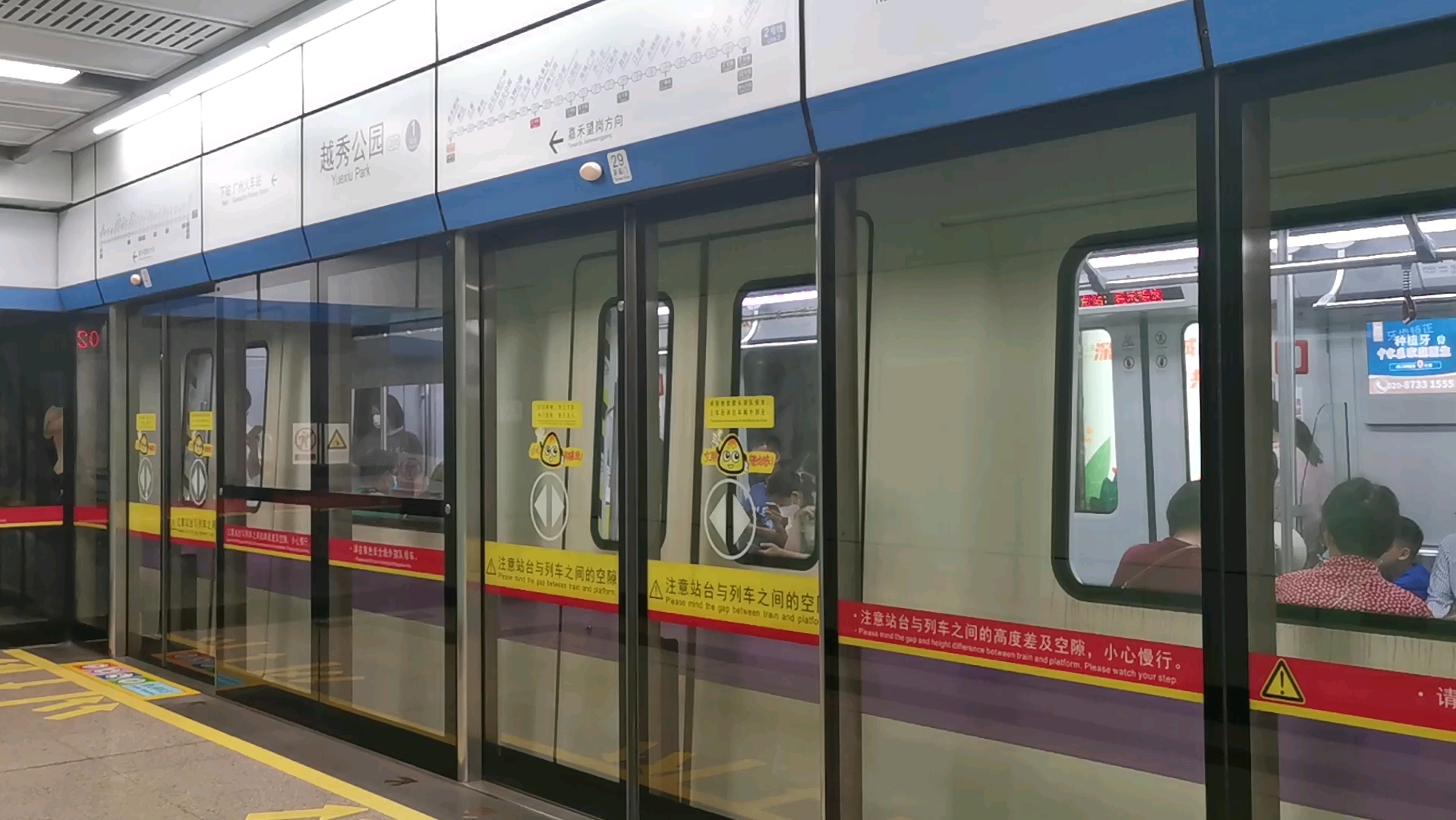 【广州地铁】广州地铁2号线a5型列车"变声老鼠"08x129-130嘉禾望岗