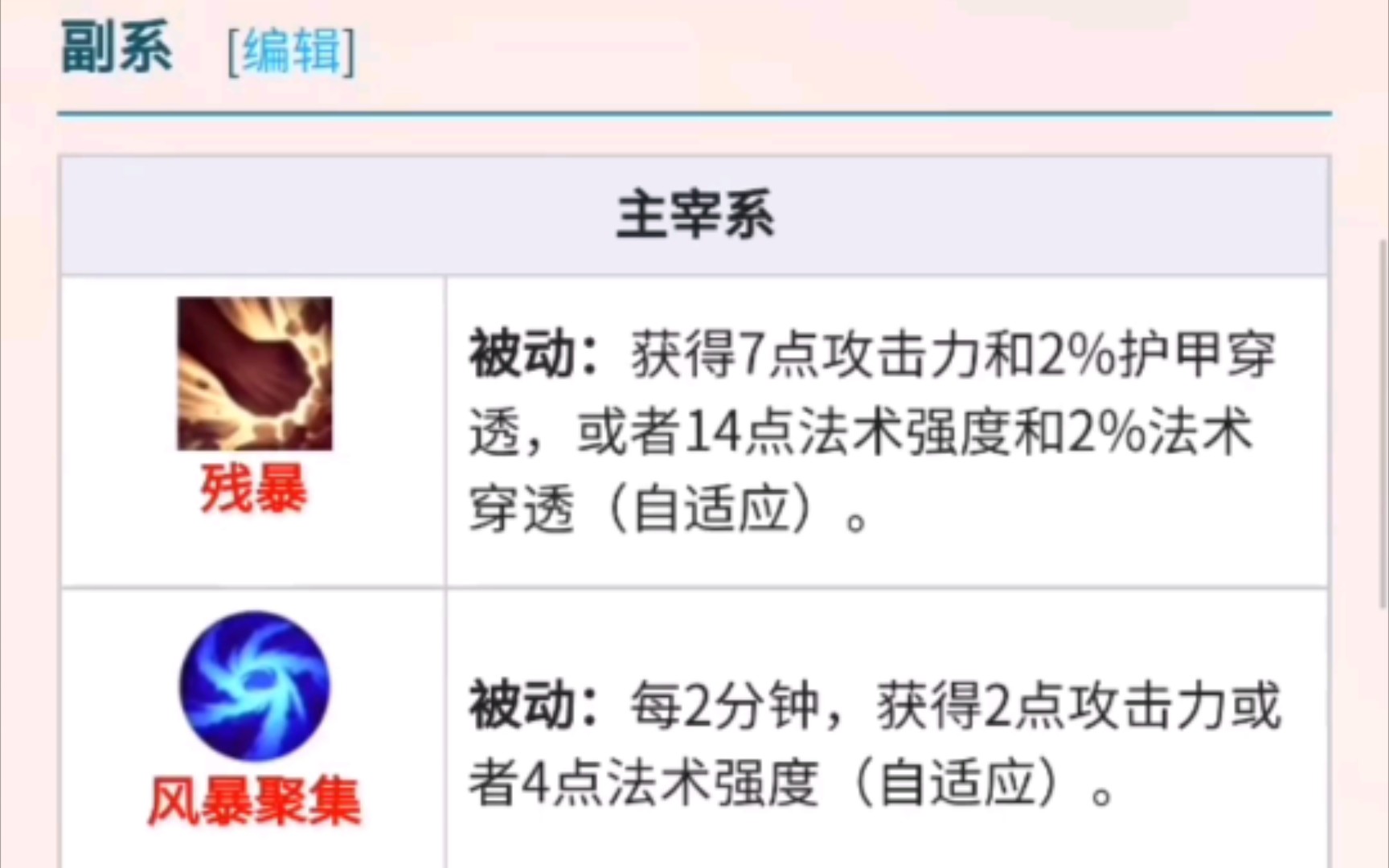 英雄联盟手游天赋攻略哔哩哔哩bilibili