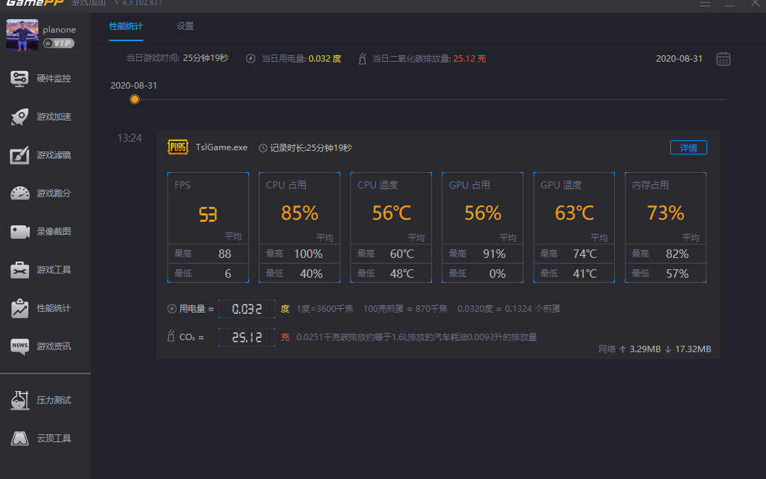 x3430默频+gtx9602g绝地求生/a200831/哔哩哔哩bilibili