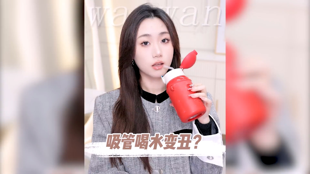 吸管喝水真的会变丑女明星喝水大法,速码