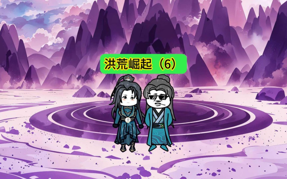 后土,女娲共同拜访姜石哔哩哔哩bilibili