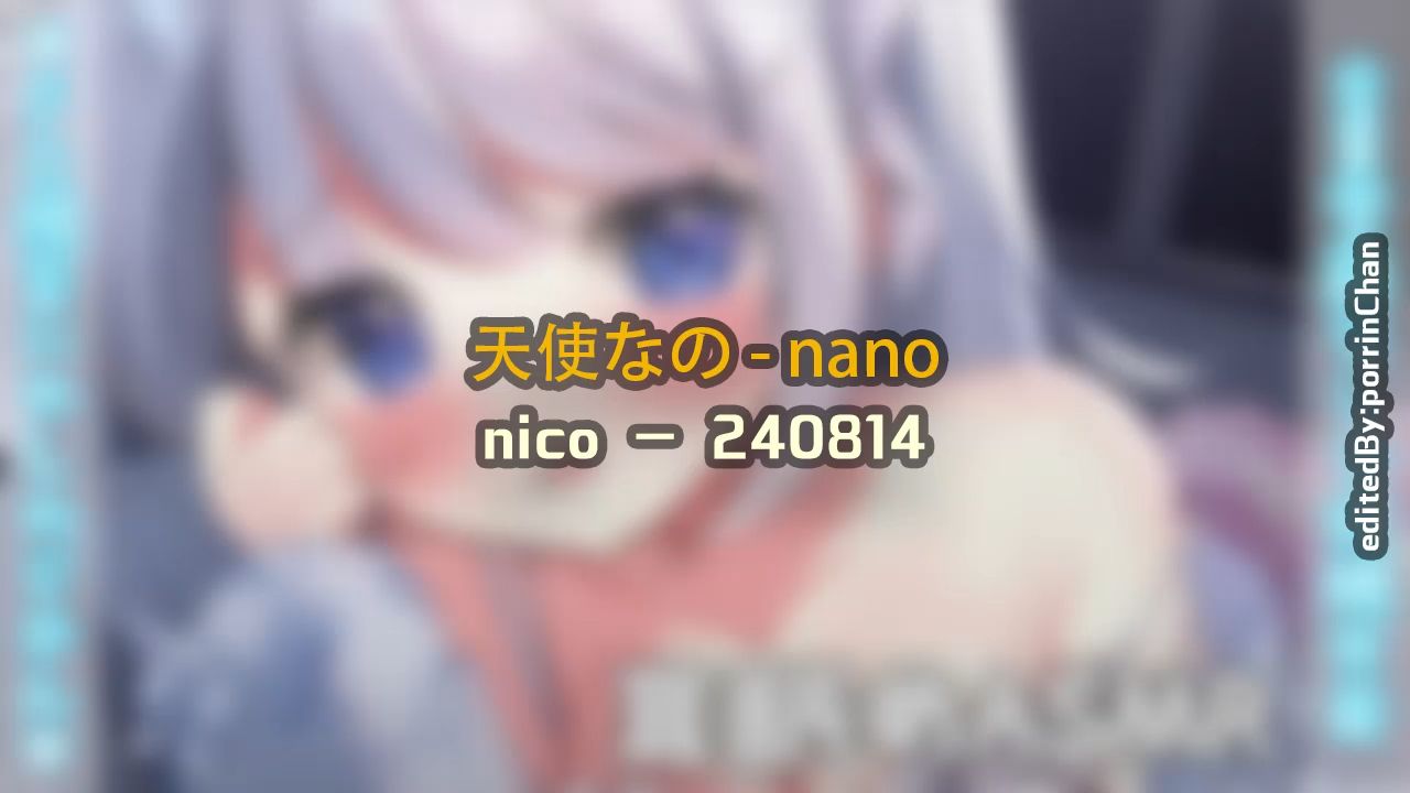 [图]【奥术魔刃/精剪】天使なの#1 - nano - 240814 nic〇 - (安眠用)