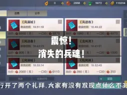 Download Video: 震惊，消失的兵魂！轩辕剑红色风解意和蚩尤旗红色金鸣·暴攻，是不存在的？#妄想山海 #妄想山海手游 #妄想山海三周年