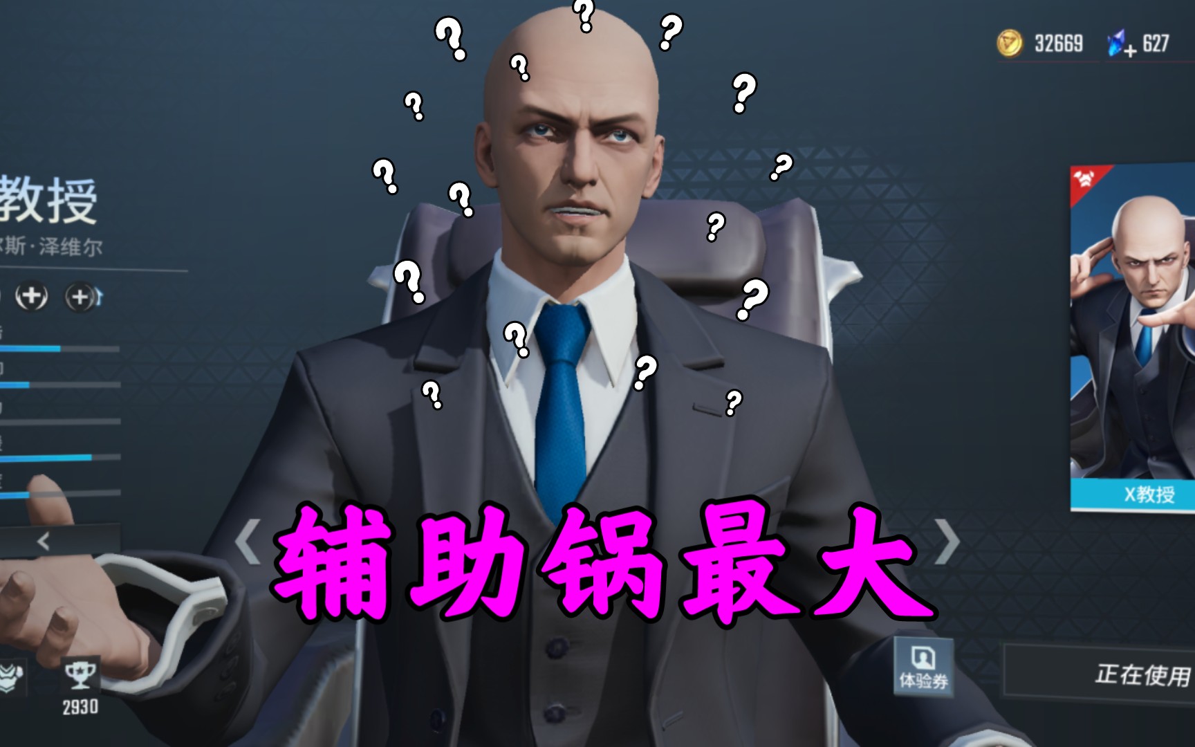 漫威超级战争x教授排位打不动了实在打不动了