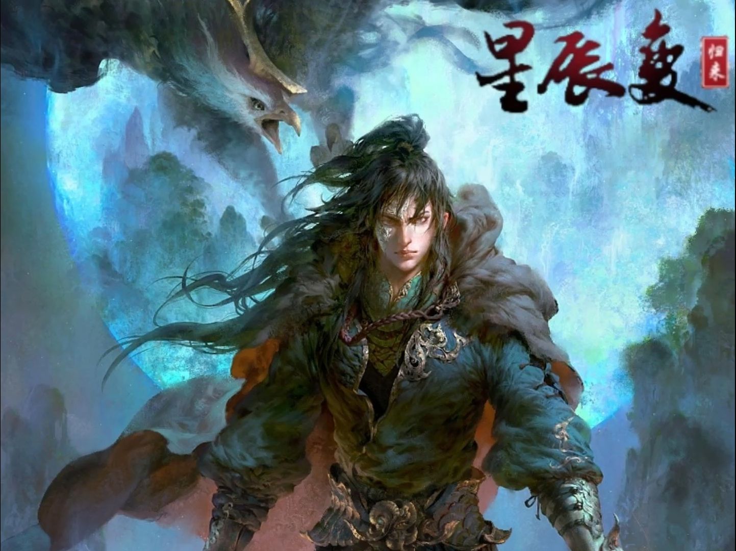 星辰变百度百科 B站