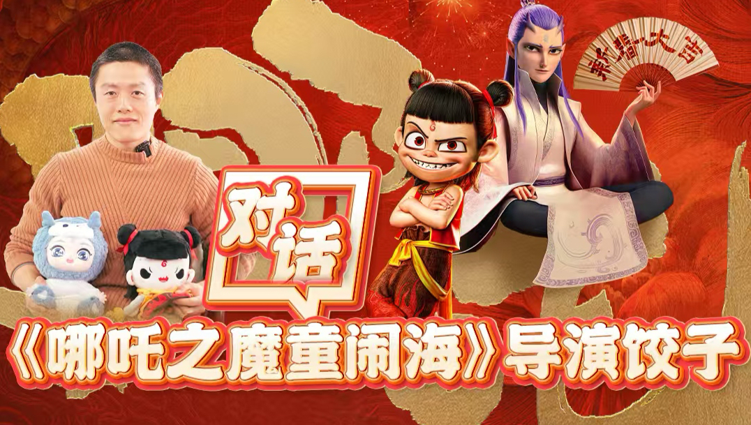 “一定要非常认真地对待自己作品，观众的眼睛是雪亮的”