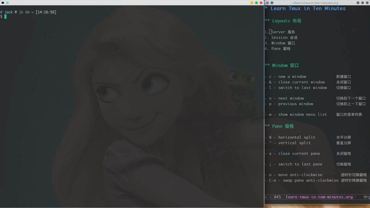 「TMUX」十分钟掌握 tmux  高效的终端复用工具 : )哔哩哔哩bilibili