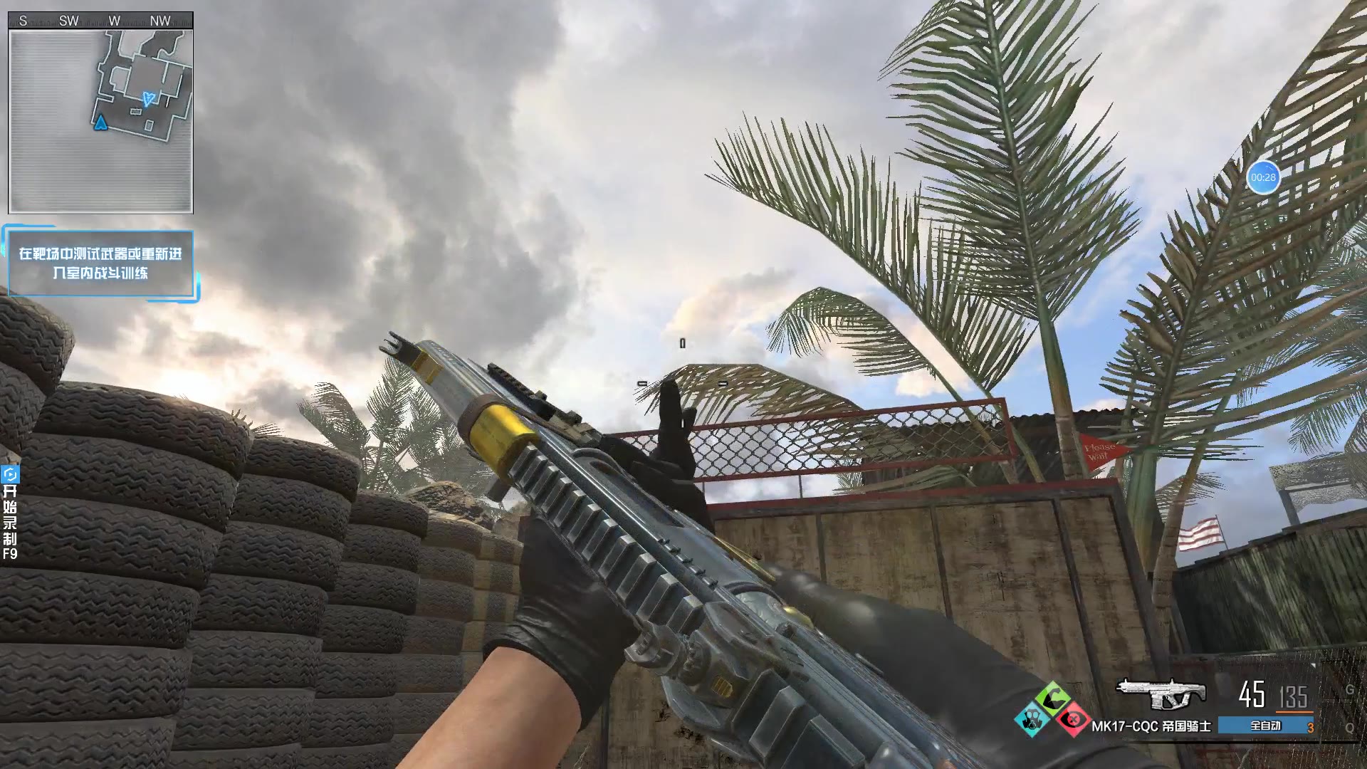 mk17-cqc帝国骑士