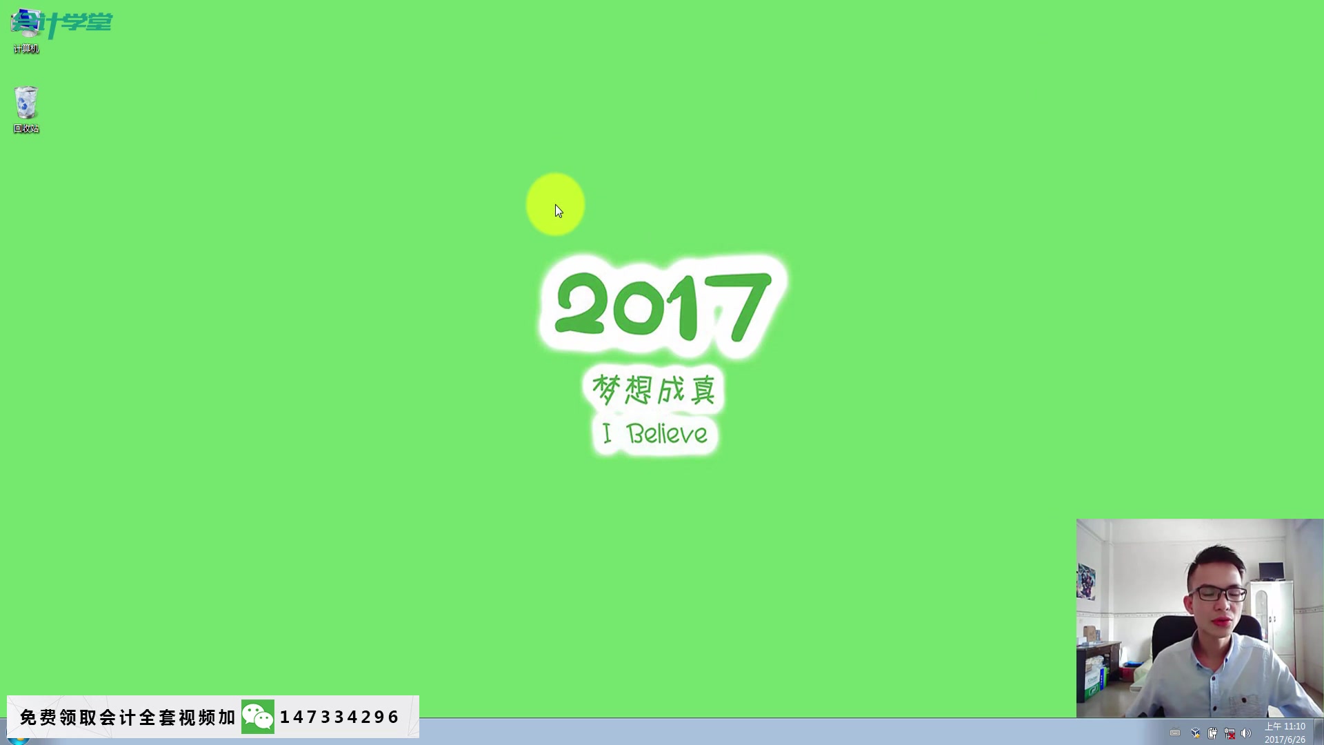 金蝶财务软件演示版金蝶财务软件教程视频金蝶财务软件迷你版哔哩哔哩bilibili